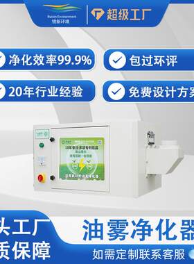 制造业工厂都在用的机床压铸油雾收集器烟雾静电式工业油烟净化器