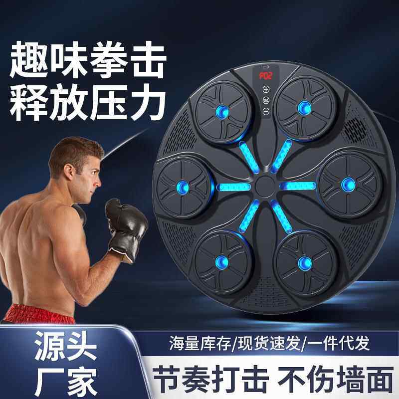 跨境爆款蓝牙音乐拳击靶成人儿童家用拳击训练器打拳墙靶拳击台