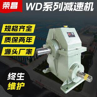 厂家供应 蜗轮蜗杆减速器WD WPA WPS系列 专业减速机WD系列