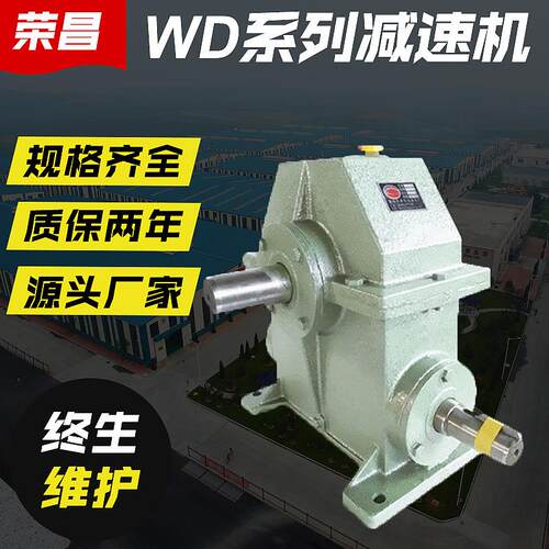 厂家供应专业减速机WD系列蜗轮蜗杆减速器WD/WPA/WPS系列