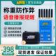 大辉狼防控仪正品 通用 地磅防弊仪大灰狼智能防干扰卖粮防骗秤新款