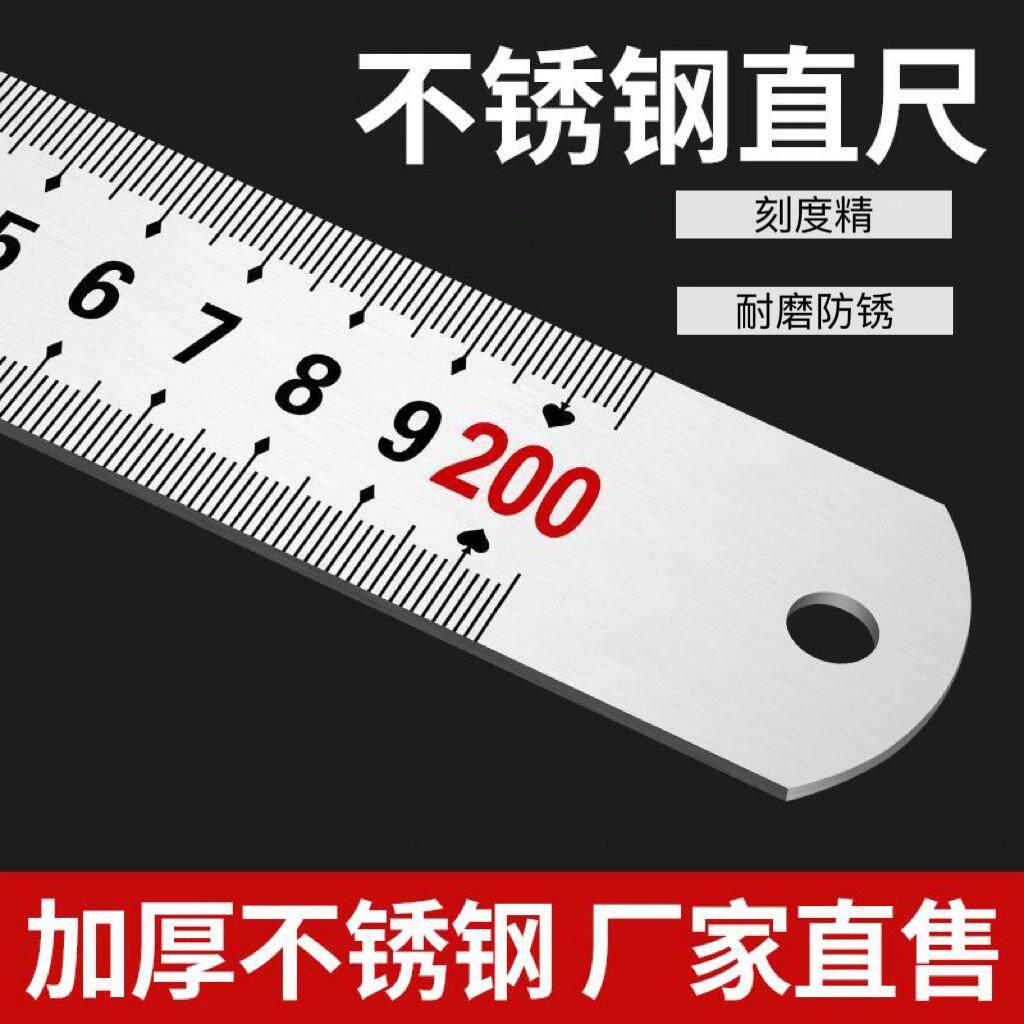 钢尺不锈钢直尺加宽加厚加长高精度直尺1.5米2米2.5米3米