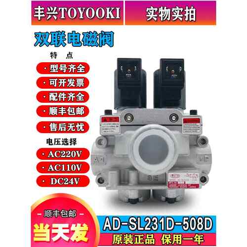 丰兴气动双联电磁阀AD-SL231D-304D/406D/508D/712D-M2冲床安全阀