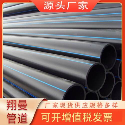 大口径直埋pe给水管800聚乙烯拖拉管200黑色PE盘管园林供水管