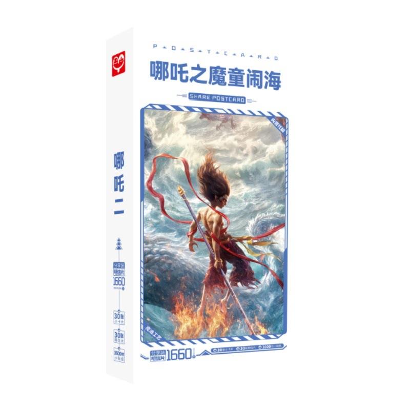 哪扎明信片 盒装1660张1盒 动漫周边高清照片留言卡小卡