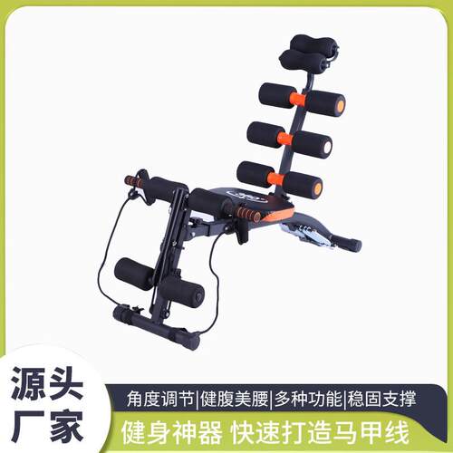 六合一多功能AD收腹机挺腰仰卧起坐健腹器家用健身器材