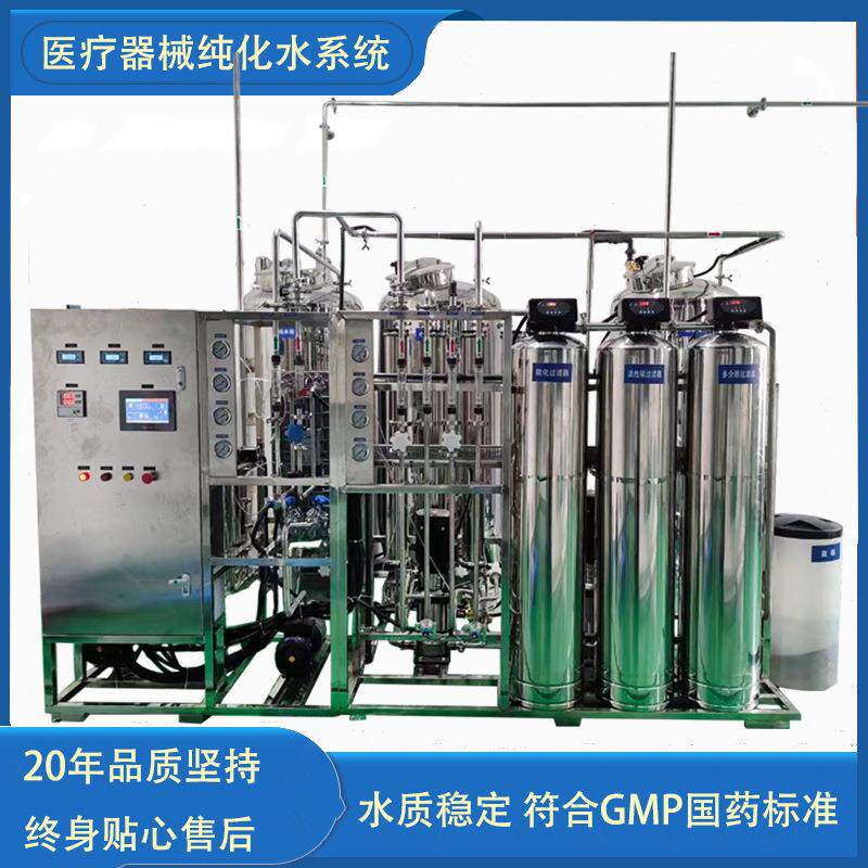 医学半导体实验室清洗纯水系统全自动焊接GMP洁净管道超纯水设备