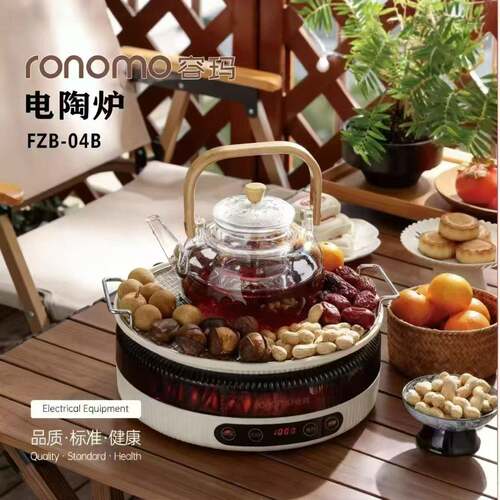 容玛火焰围炉煮茶套装FZB-04B围炉主机 尼龙+微晶板礼品