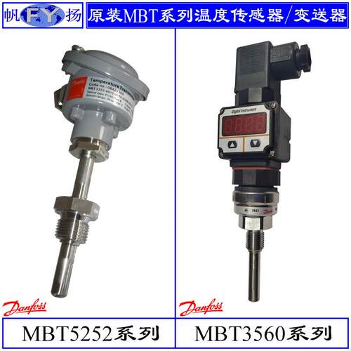 原装丹B弗斯MBT153 MT320 MBT3560 MBT5250 BT5FY/帆扬2M52温度传