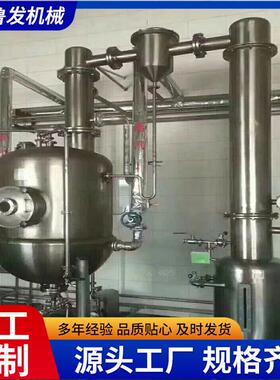现货出售三效三吨强制循环蒸发器不锈钢2205材质MVR结晶蒸发器