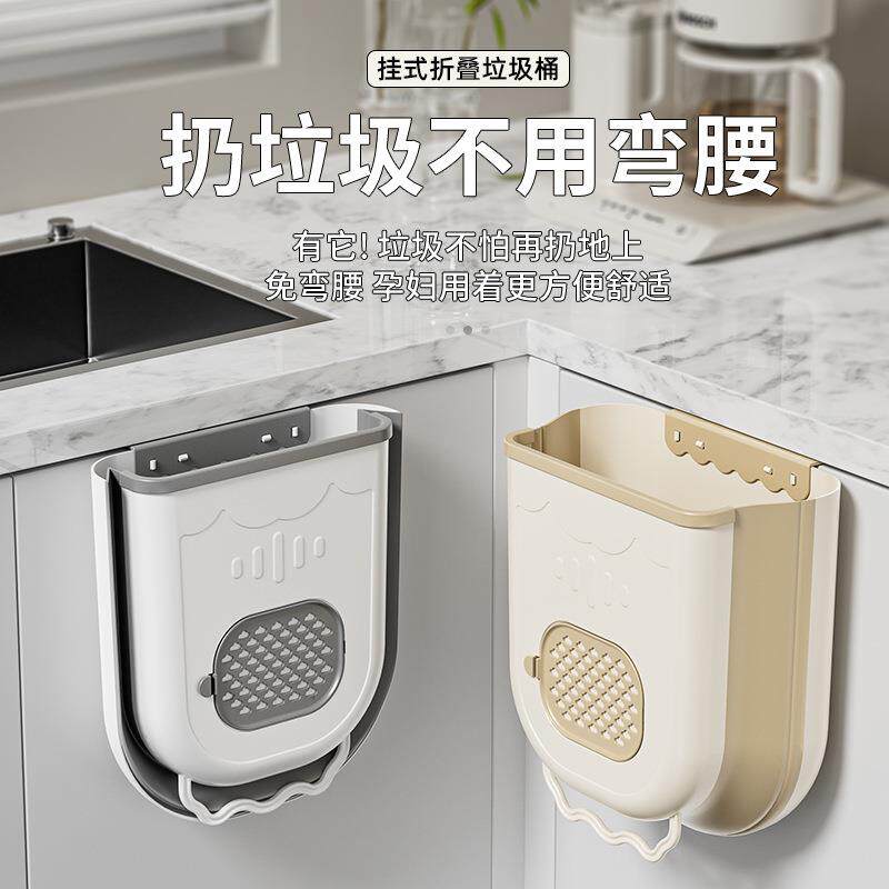 厨房壁挂折叠垃圾桶家用清洁桶柜门垃圾桶免弯腰壁挂可折叠收纳桶