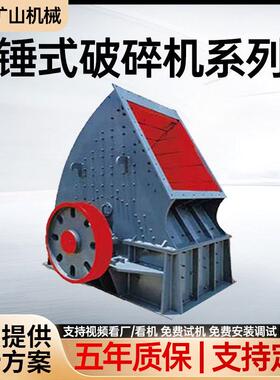 锤式破碎机小型移动石料打砂机建筑垃圾粉粹机混凝土石块粉碎机