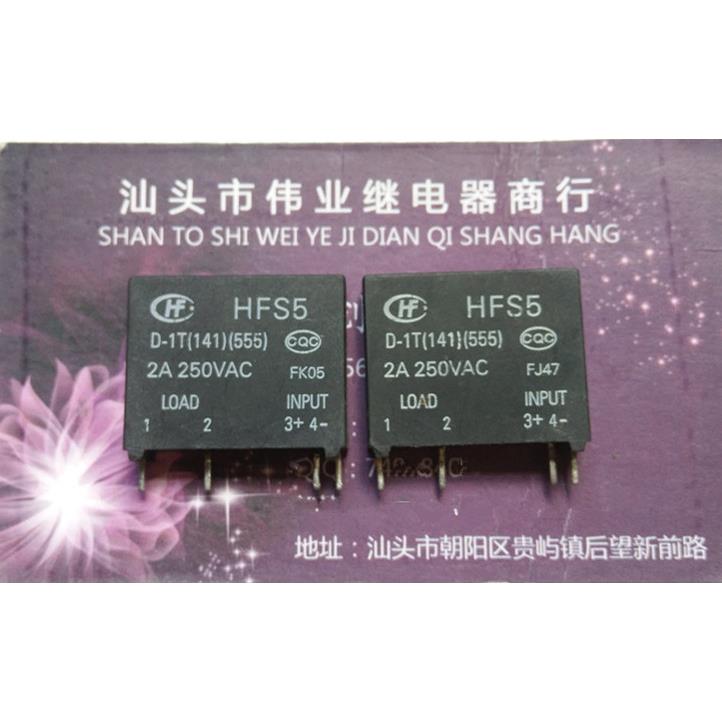 HFS5 D-1T (141)(555)宏发固态继电器4脚5V 正品拆机现货