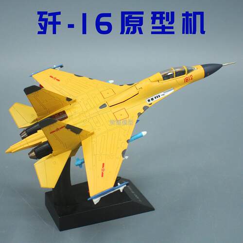 1：100歼16战斗机模型j16仿真合金模型歼击机军事模型歼十六摆件