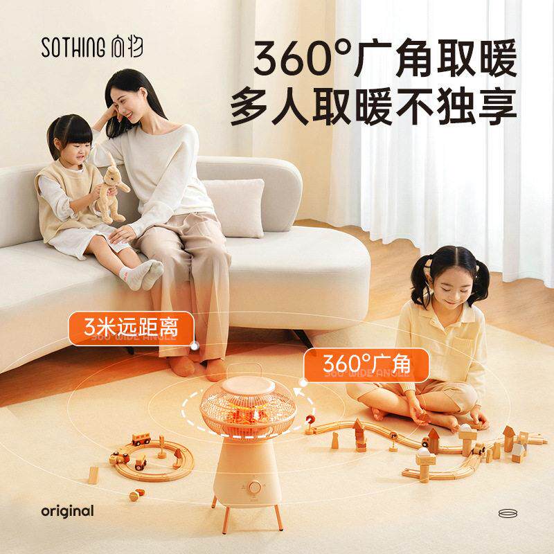 向物冬季小太阳取暖器园几电暖器家用节能电暖器气烤火炉居家