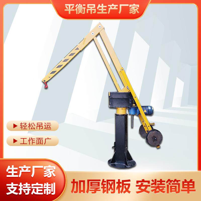 车床助力机械手机加工搬运小型吊机智能液压升降变频折臂平衡吊