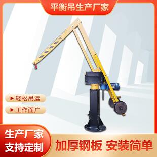 车床助力机械手机加工搬运小型吊机智能液压升降变频折臂平衡吊