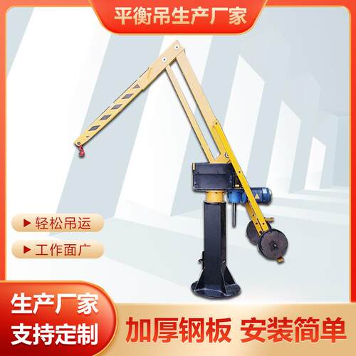 车床助力机械手机加工搬运小型吊机智能液压升降变频折臂平衡吊