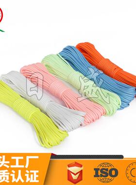 芯夜光伞绳 子高亮荧光七户外露营伞绳 MSL户外发绳 光户外编织伞