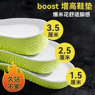 Increase Insoles Invisible boost 增高鞋 Height Lift 垫 Sports