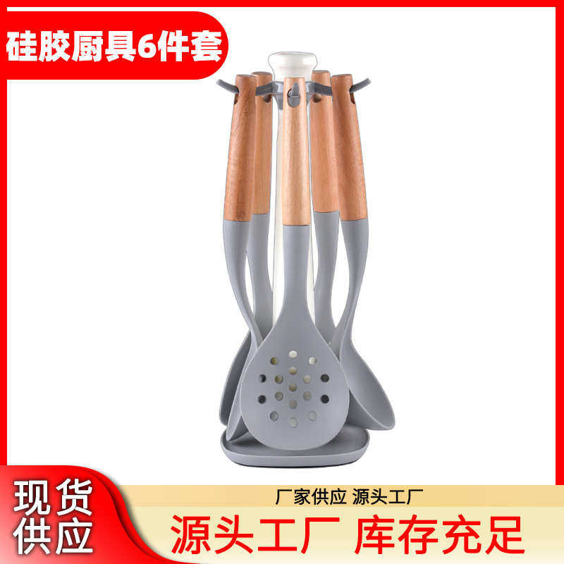 木柄硅胶厨具6件套不粘锅烹饪铲勺套装带支架厨房用具套装,厨房/烹饪用具,全套勺铲,淘宝优惠券,粉丝福利购,淘宝优惠卷