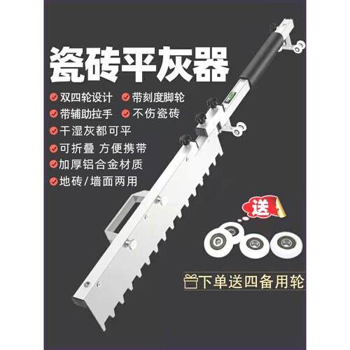 墙面贴瓷砖拉槽抹灰找平器泥瓦工刮尺铺地砖平灰神器沙灰工具大全