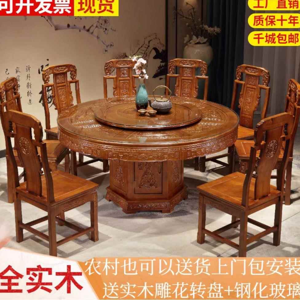 实木中式圆形餐桌椅仿古组合家用转盘橡木雕花饭桌餐桌酒店圆桌