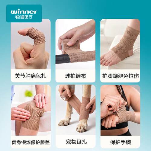 winner稳健医疗粘性弹性护士台