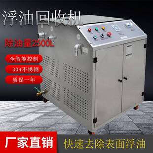 大型工业油水分离器自动排水浮油回收机水池水箱304不锈钢收油机