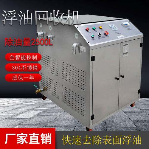 大型工业油水分离器自动排水浮油回收机水池水箱304不锈钢收油机