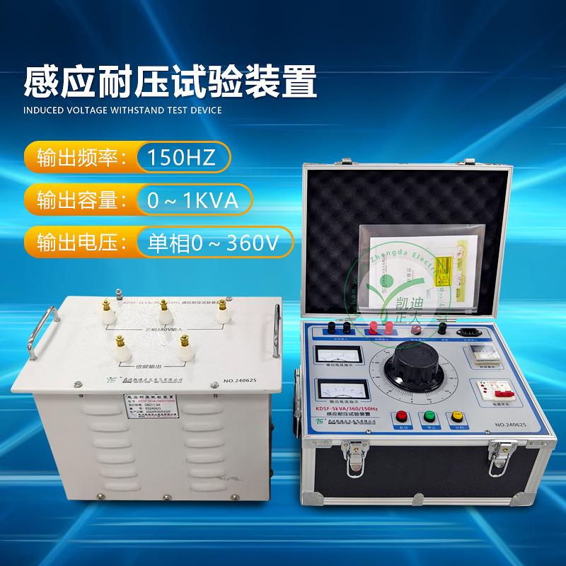 多倍频感应耐压装置多倍频感应耐压发生器倍频感应耐压试验装置