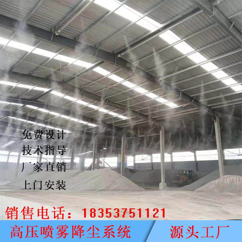 除尘雾化设备 喷淋降尘系统建筑工地塔吊降温降尘高射炮消毒通道