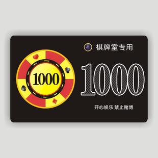 定制防伪棋牌室筹码币打牌用的筹码薄磨砂码子牌麻将筹码卡片厚