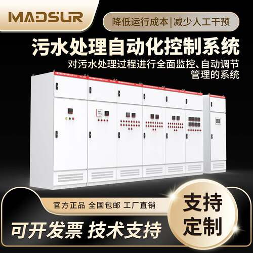 自动化PLC控制柜污水自控系统成套污水处理电控柜闸门远程