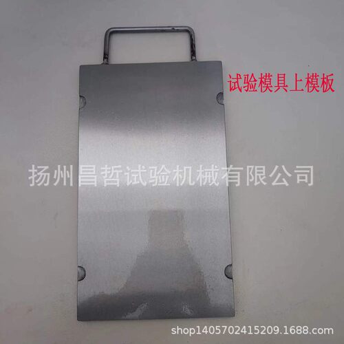 试片具模塑橡胶料电线电缆AEG压片模具平板硫化试机验模具