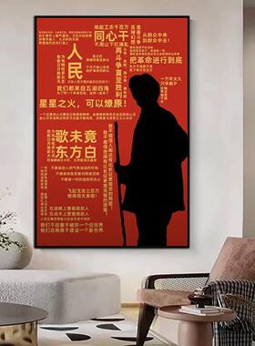 毛主席墙画领袖教员像伟人画像中堂挂画客厅玄关装饰壁画毛爷爷像