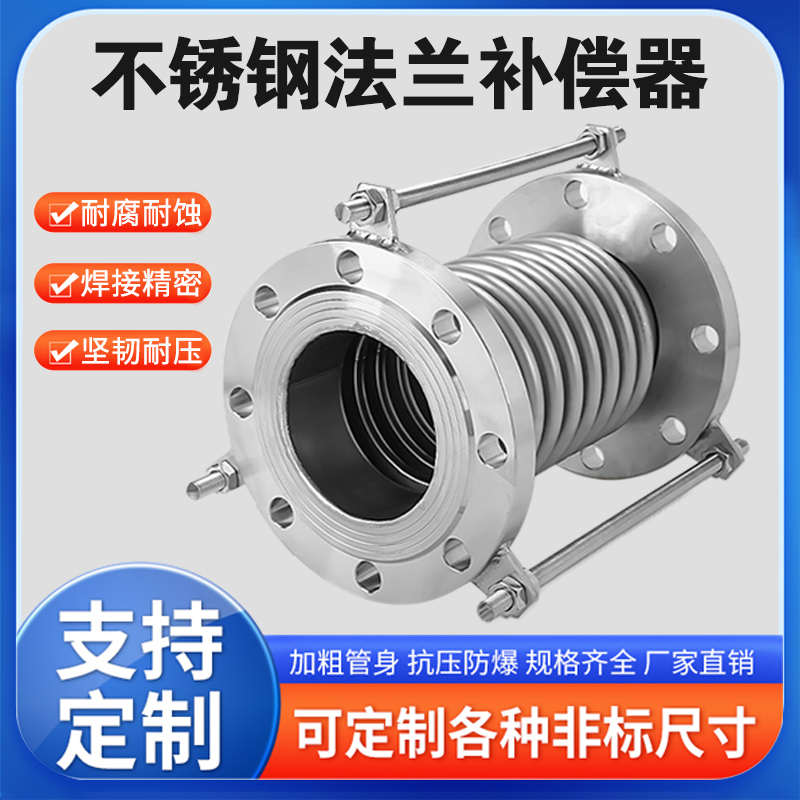 节套筒膨胀金属波纹管管不锈钢拉杆波纹轴向减震大柔性304补偿器