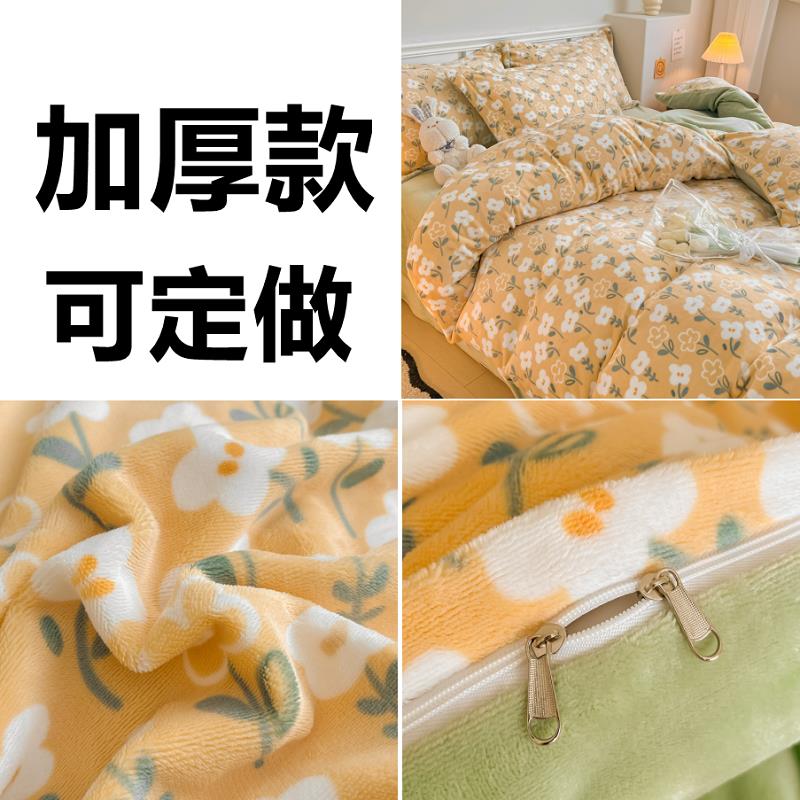 定制A类加厚珊瑚绒牛奶绒四件套248床单床笠被套229x230x240x250