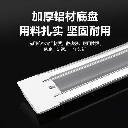 led长条灯超亮节能日光灯全套一体化条形办公灯家用三防走廊灯管