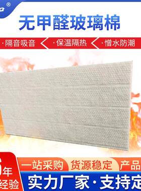 厂家无甲醛玻璃棉板憎水白色高密度玻璃棉保温隔热板防水