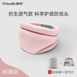 碧荷脖乐颈托家用护颈椎神器颈椎护理养护防低头避免脖子前倾脖套