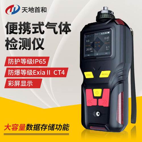 便携式六氟化硫检测仪彩屏显示TD400-SH-SF6气体检漏仪电厂