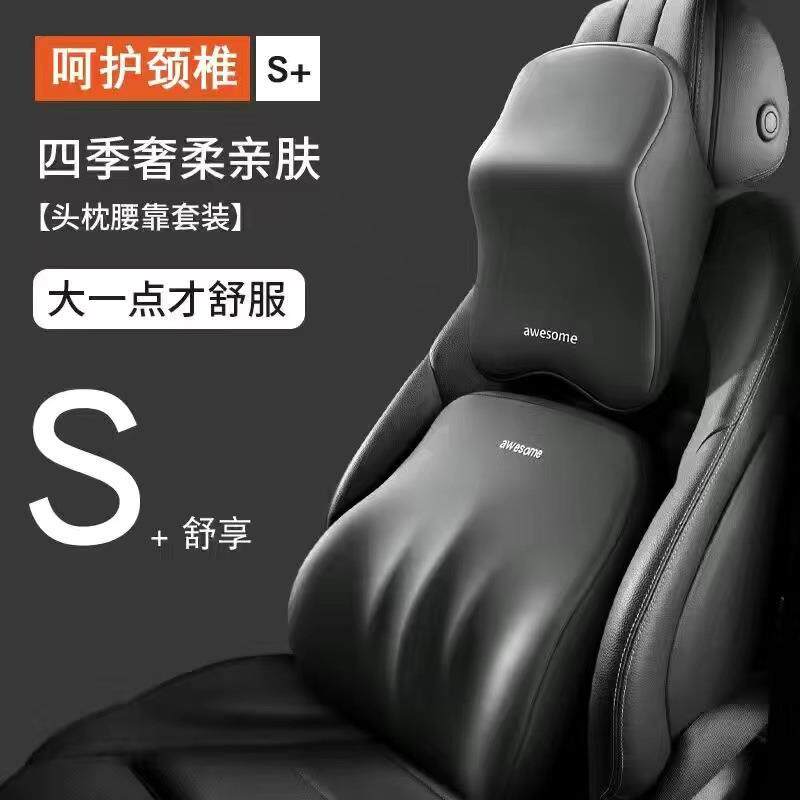 汽车头枕护颈枕车用靠枕车载颈椎枕记忆棉腰靠枕头车内装饰垫头