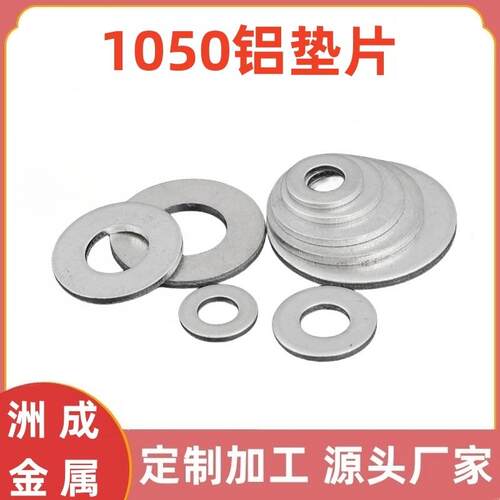 激光切割打孔加工厂家1050铝条铝排铝块1050铝垫片材料1050铝垫片