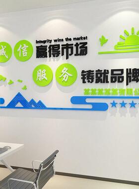 文化墙办公室装饰创意激励志标语布置公司企业会议室背景贴纸画