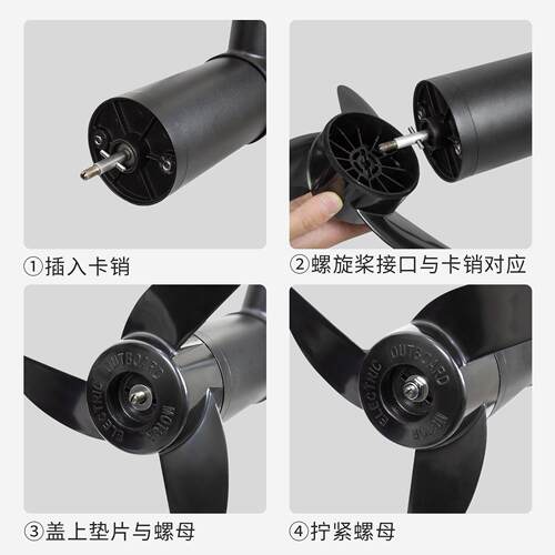 KOETSU科特苏螺旋桨 适配圣来汐电动船外机12V24V推进器马达桨叶