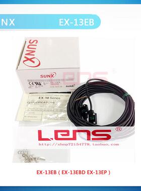 神视感测器EX-13EB（EX-13EBD EX-13EP）对射光电开关