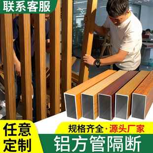 铝方管隔断立柱铝方通屏风办公室玄关客厅铝合金免打孔格栅隔断墙