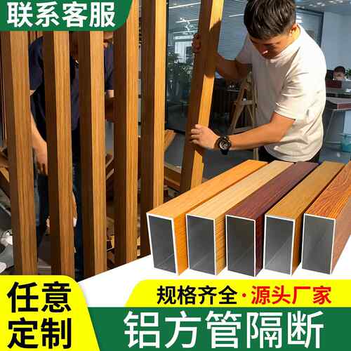 铝方管隔断立柱铝方通屏风办公室玄关客厅铝合金免打孔格栅隔断墙