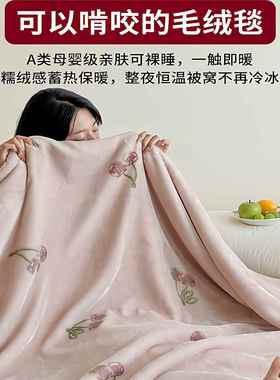 双层加厚舍冬季毛发毯拉舍毯秋尔冬无品牌/季盖毯沙午睡毯单人宿
